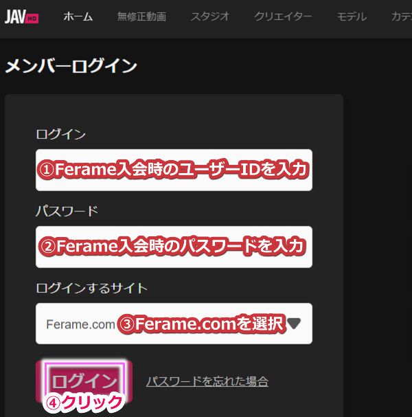 フェラームに割引クーポンを使って入会する手順10