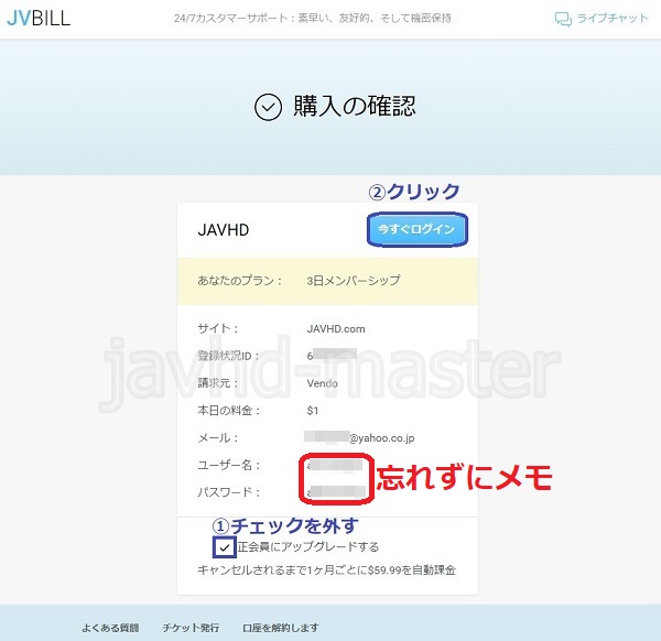 javhd�̓���菇5�yJVBILL�Еҁz