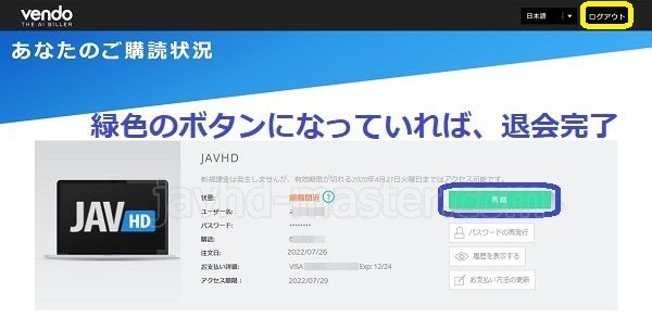 javhd�̑މ���@8
