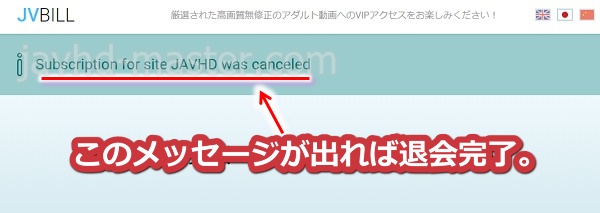 JAVHD�̑މ�菇3�iJVBILL�Еҁj