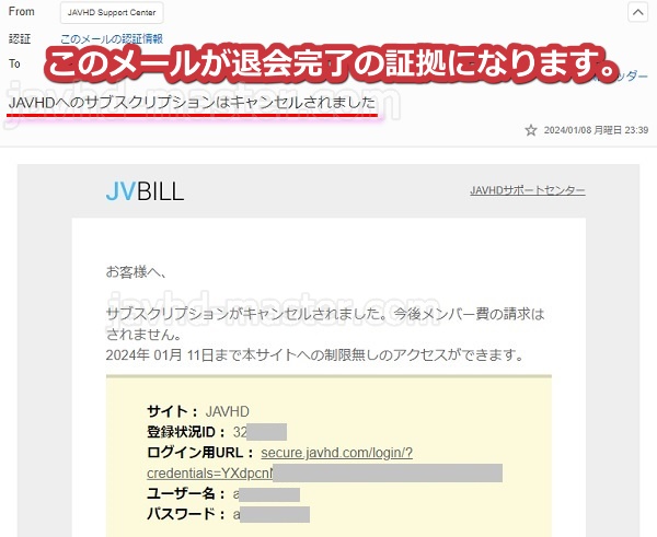 JAVHD�̑މ�菇4�iJVBILL�Еҁj